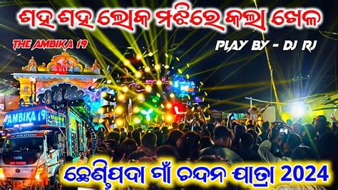 Dj Ambika 19 New Setup 2024 Biggest Crowd People Chhendipada Chandan