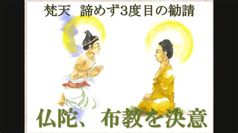 庭月観音仏教講座 第3回講座「お釈迦様の生涯～教団設立と布教～」 庭月観音 福じゅ～しょく日記