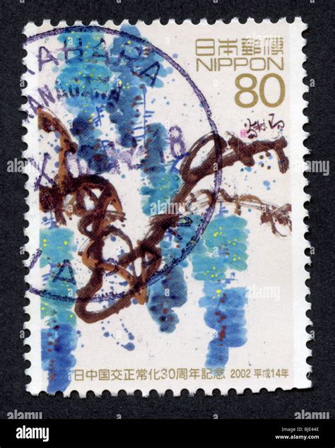 Japan postage stamp Stock Photo - Alamy