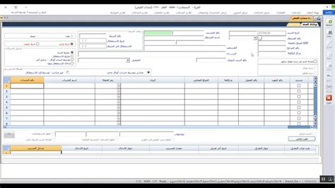 نظام المتكامل بلاس المحاسبي إدارة الحسابات المحاضرة الثامنة Youtube