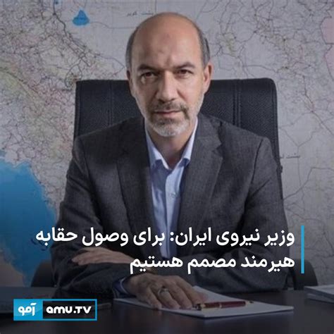 Amu TV on Twitter علیاکبر محرابیان در اظهارنظری تازه درباره موضوع