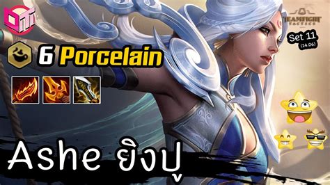 6 Porcelain ทีมถ้วยน้ำชาทำ Ashe ⭐⭐⭐ [teamfight Tactics ไทย Th] Set 11