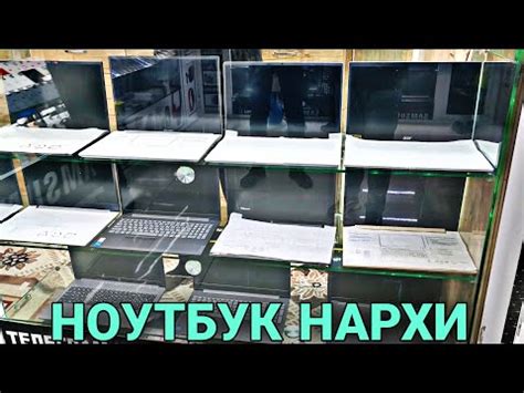 KAMPYUTER NOTEBOOK NARXLARI ☎️931480006 НОУТБУК НАРХЛАРИ ( ALSUS ASER ...