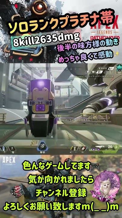 Apexソロランクプラチナ帯後半の味方様の動きが良くて感動 Youtube