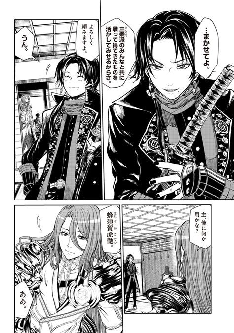 となりのヤングジャンプ㊗10周年 On Twitter 【漫画 ミュージカル『刀剣乱舞』幕末天狼傳】 Tonarinoyjjpepisode