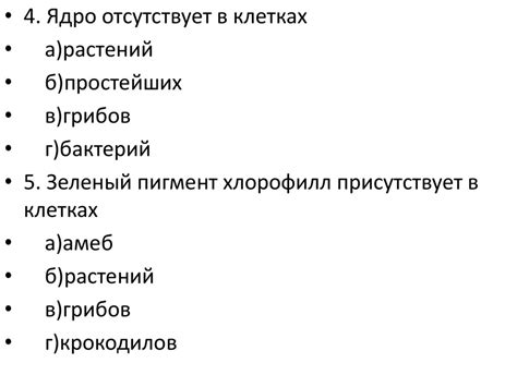 Значение животных в природе и жизни человека - online presentation