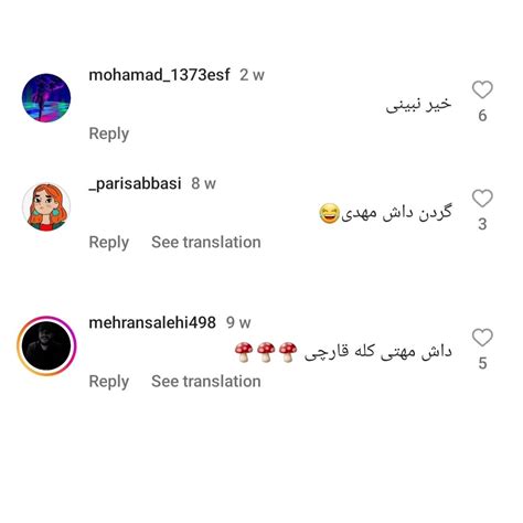 Aykhedainstagram On Pinno داش مهدی گُل گُلاب 😂😍😍 بفرست واسه مهدیا