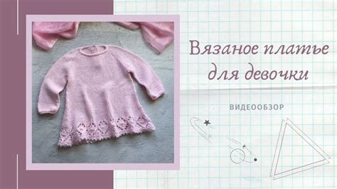Вязаное платье для девочки | Платье для девочки, Девочка, Платья