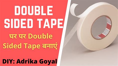 Double Sided Tape At Home How To Make Double Sided Tape Homemade