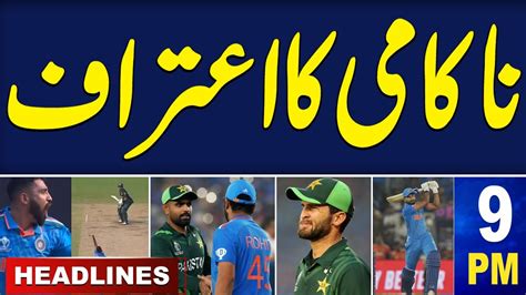 Samaa News Headlines 9 Pm World Cup 2023 Pak Vs India 14 Oct 2023 Samaa Tv Youtube