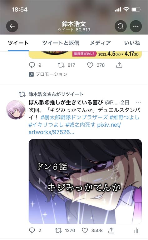 ぽん酢＠推しが生きている喜び On Twitter Tbbjy8rkc9phvnv ご本人からもリアクションいただいた自信作でございます