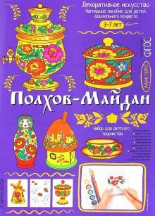Серия книг Демонстрационные материалы | издательство Айрис-Пресс | Лабиринт