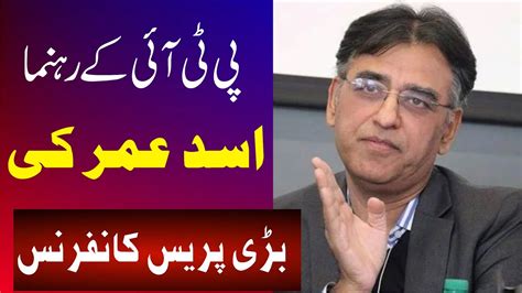 Live Pti Asad Umar Press Conference Youtube