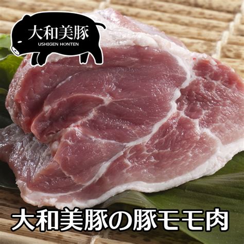 【楽天市場】大和美豚 豚モモ もも肉 お徳用 10kg 豚肉 豚 肉 焼肉 焼き肉 ヤキニク やきにく あす楽対応 冷凍便：創業明治19年