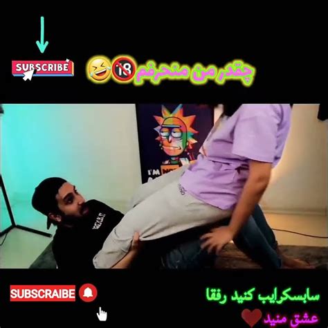 چالش تیک تاک ختن و سینا مثبت🔞خدایا من چقدر منحرفم😫🤣 Youtube