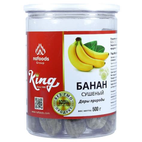 Банан сушеный 500 г. купить в Москве по низкой цене в интернет-магазине ...