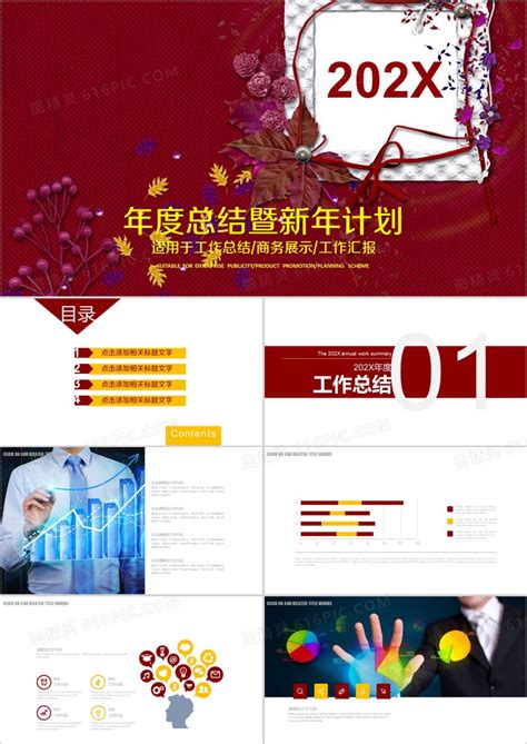 工作总结计划商业企业报告ppt模板免费下载编号vd4cmj28v图精灵