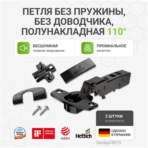Петля мебельная полунакладная HETTICH SENSYS 8675 Германия без пружины ...
