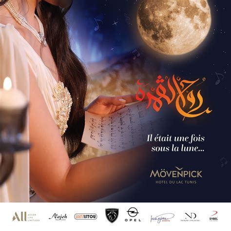 Ramadan Au M Venpick Hotel Du Lac Tunis Dans Lespace Terrasse