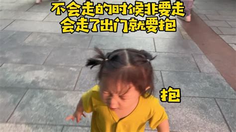 这谁抵得住啊！不会走的时候非要走，会走了出门就要抱，凶巴巴的 Youtube