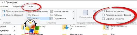 Как изменить тип файла в windows 11