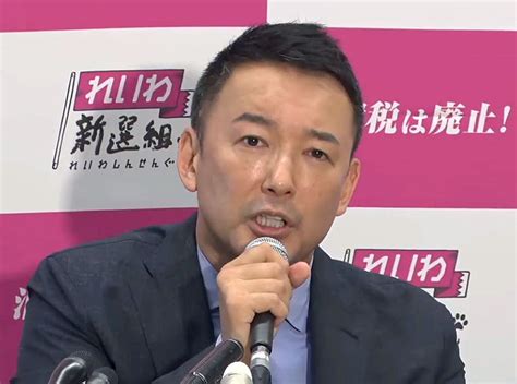 【中継録画】れいわ新選組の山本太郎代表が会見 都知事選対応めぐり（the Page） Yahooニュース