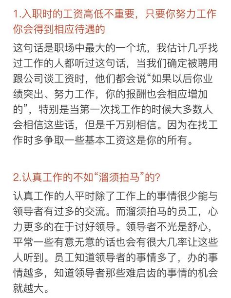 常見的八種職場套路，特別是第一條！ 每日頭條