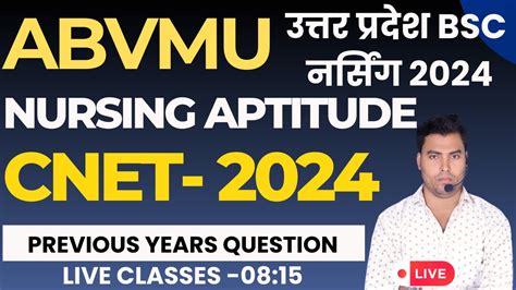 CNET 2024 Admit Card ABVMU BSC NURSING Admit Card 2024 UP BSC