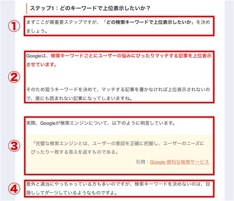 初心者でも一瞬で真似できる！ブログの書き方テンプレートを5つ紹介 初心者のためのブログ始め方講座