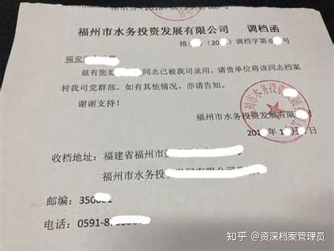 调档函怎么开，有什么用？事业单位，国企，人才市场调档函样本 知乎