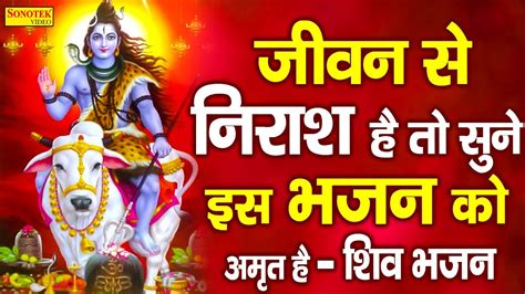 जय जय जय भोले भंडारी ~ शिव चौपाई Jai Jai Jai Bhole Bhandari Shiv Chaupai Latest Shiv