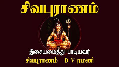 Sivapuranam tamil pdf - vseraparis