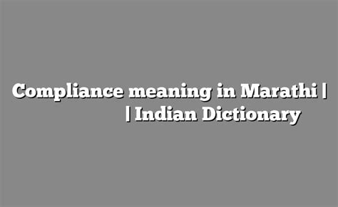 Compliance Meaning In Marathi Meaning In Hindi