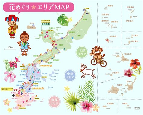 √無料でダウンロード！ 沖縄 地図 イラスト 観光 282540 沖縄 地図 イラスト 観光 Akupituwall