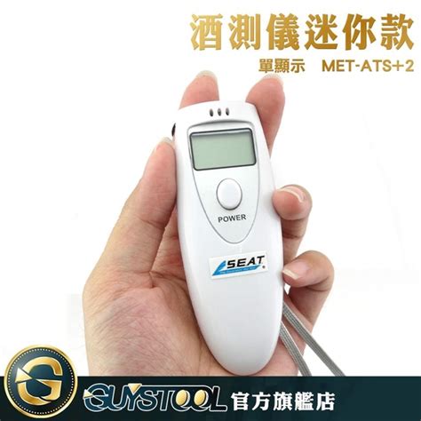 Guystool 吹氣式酒精測試儀 Ats2 酒測器 酒精測試器 酒氣測量計 酒測器 酒測機 酒測儀 酒測計 生活雜貨 Yahoo奇