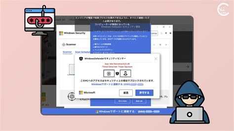 【偽警告】「このpcへのアクセスはセキュリティ上の理由でブロックされています」と表示されて動かない？【偽windowsdefender