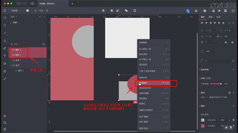 即时设计 画板和属性 Ui零基础快速上手教程06图文教程 虎课网