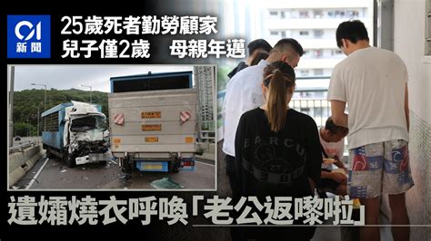 荃灣路奪命車禍 喪命25歲運魚車司機遺一家老幼 遺孀徬徨