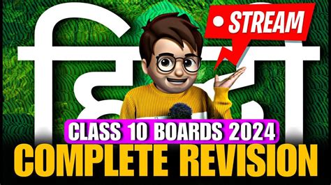 Complete Hindi Revision In One Shot Class 10 🔥 Boards 2024 Mcq