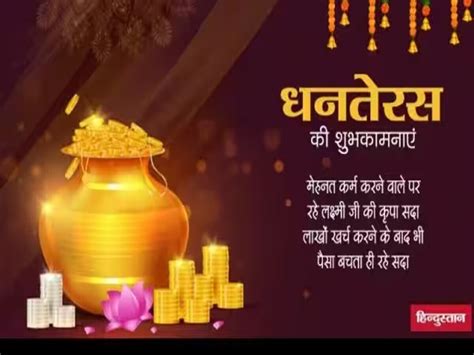 Happy Dhanteras 2023 Wishes And Images Dhantrayodashi 10 November Best