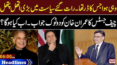 Imran Khan In Trouble Pnn News Headlines 0600 Am 12 May 2023 Pnn