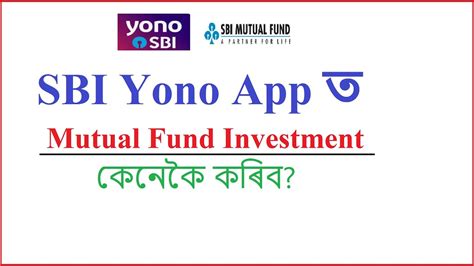 How To Invest In Sbi Mutual Fund Through Yono Sbi Yono