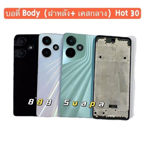 บอด Bodyฝาหลง เคสกลางInfinix Hot แถมปมสวตชเพมเสยงลด