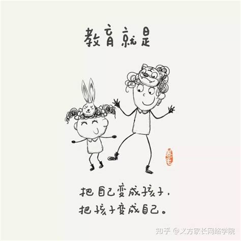 教育就是，9张漫画看完你就懂了 知乎