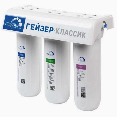Фильтр гейзер классик для комплексной очистки воды купить в Минске ...