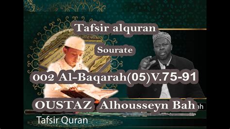 Oustaz Alhousseyn Ba Tafsir Al Quran Sourate Al Baqarah V