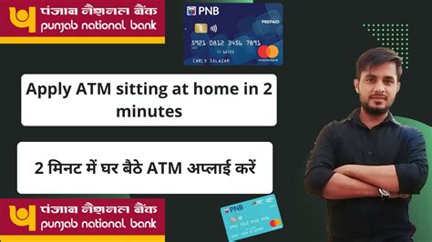 Pnb New Atm Card Online Apply Kaise Kare How To Apply Online Punjab