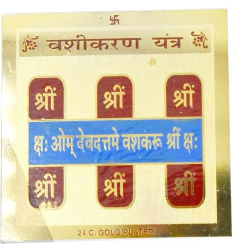 Buy Sunny Vastu Feng Shui Collection Vashikaran Yantra For Pooja For