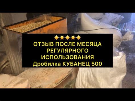☀️Зернодробилка Кубанец 500 - YouTube