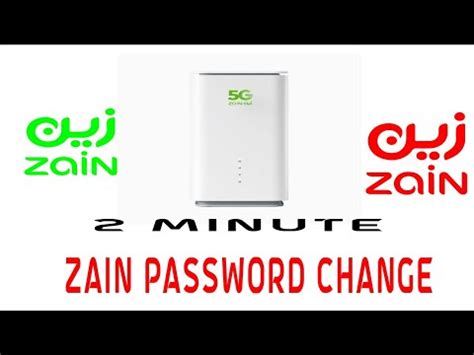 Zain WiFi Password Change জইন ওযইফই পসওযরড পরবরতন ওযইফই